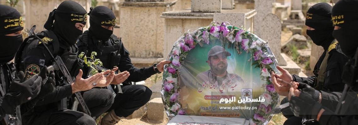 مجاهدو السرايا يعايدون قائدهم الشهيد بهاء أبو العطا على طريقتهم الخاصة