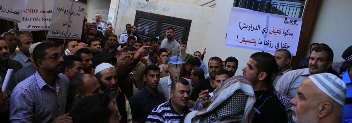 بالصور:وقفة لأصحاب المصانع والمنشآت الاقتصادية ينظمون وقفة أمام وزارة الاقتصاد الوطني للمطالبة بتسريع تعويضهم في المنشآت الاقتصادية المدمرة خلال العدوان الإسرائيلي على قطاع غزة