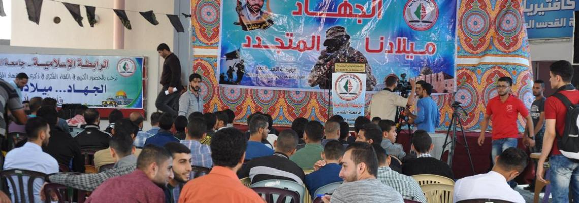 بالصور:الرابطة الاسلامية تنظم عدة فعاليات في ذكرى الانطلاقة الجهادية واستشهاد المؤسس