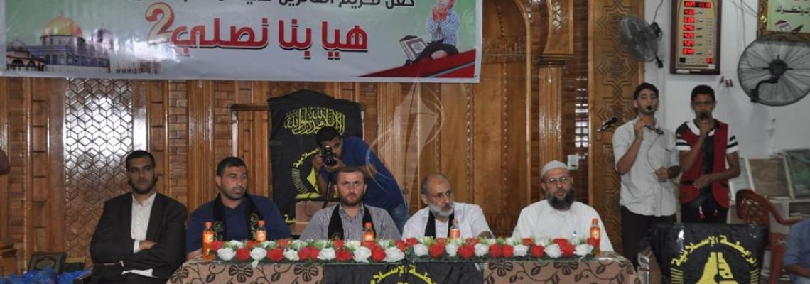 بالصور:الرابطة الإسلامية تكرم الفائزين بالمسابقة الإيمانية هيا بنا نصلي 2 فى شمال غزة