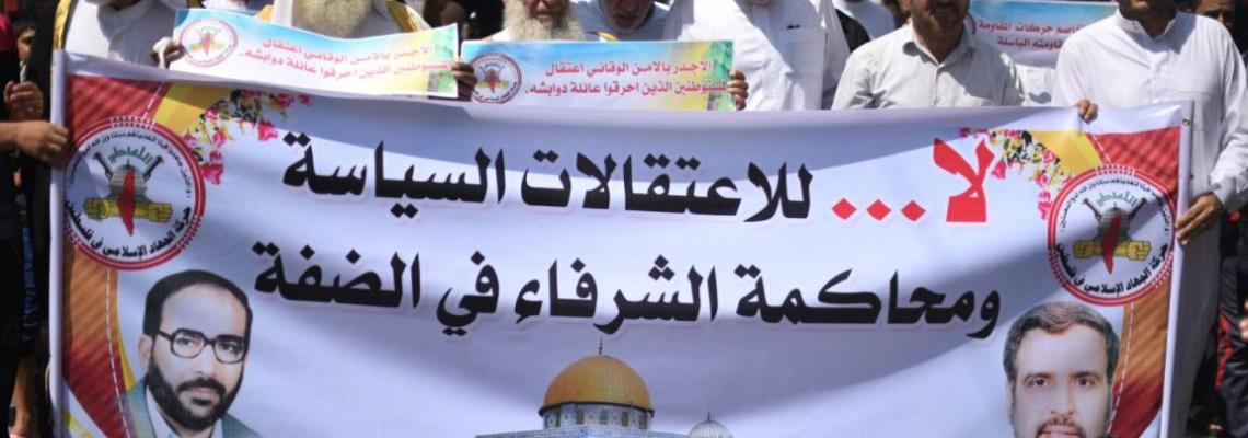بالصور: حركة الجهاد الإسلامي تنظم مسيرة حاشدة على دوار العودة في مدينة رفح  رفضاً للاعتقال السياسي