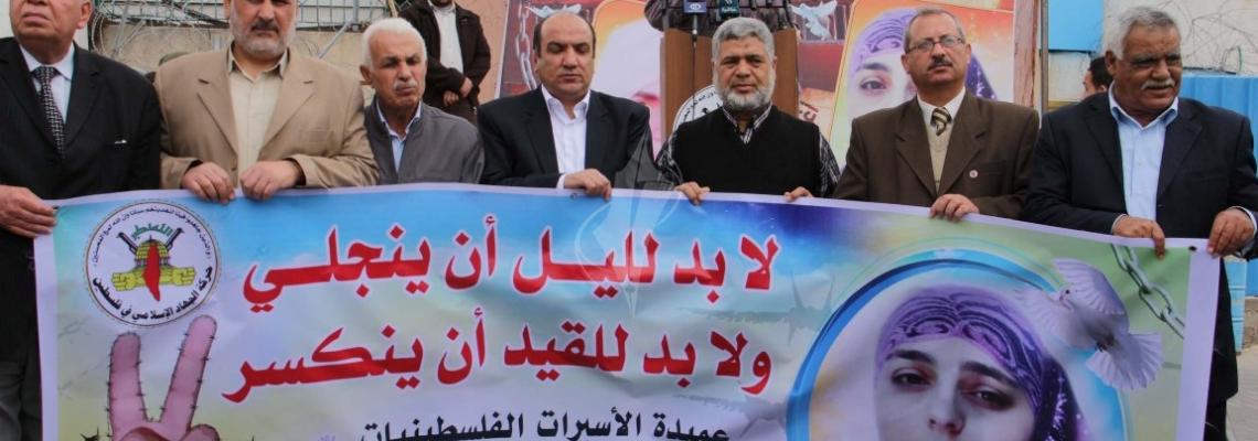 بالصور : مهجة القدس تنظم وقفة جماهيرية دعماً وإسناداً للأسيرة "لينا الجربونى " فى غزة