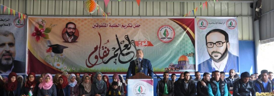 بالصور :الرابطة الاسلامية تكرم الطلبة المتفوقين بكلية فلسطين التقنية بالوسطى