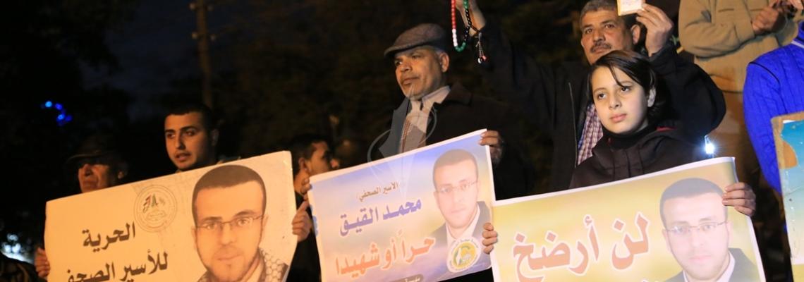 بالصور: مهجة القدس ودوحة الإبداع تنظمان وقفة دعم للأسير المضرب "محمد القيق " بغزة
