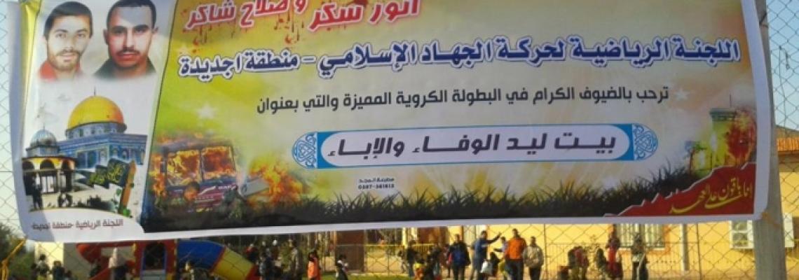بالصور :رياضة الجهاد تنظم بطولة كروية بعنوان "بيت ليد الوفـــاء والإبــاء"