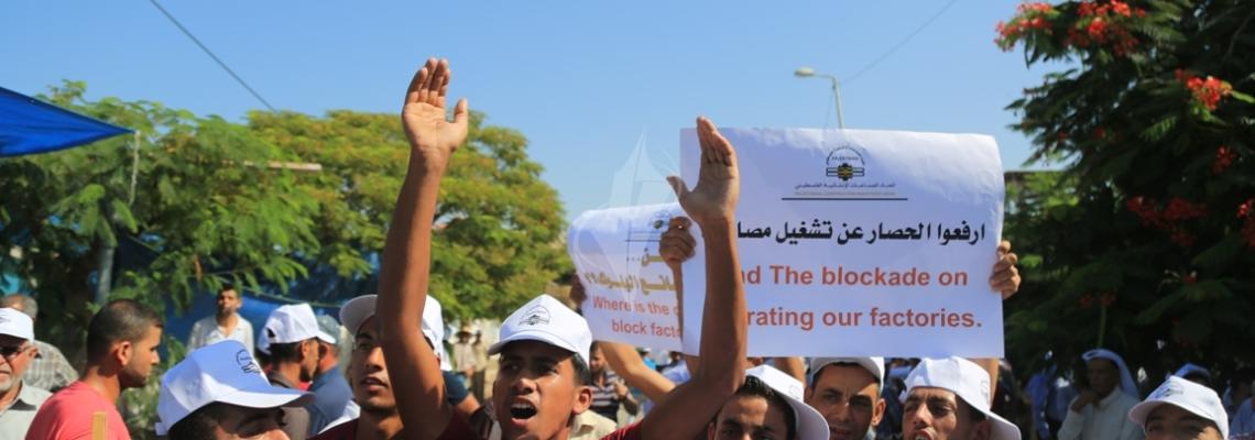 بالصور:وقفة بغزة لاتحاد الصناعات والمقاولين والغرفة التجارية الصناعية احتجاجاً على توقف إدخال الاسمنت