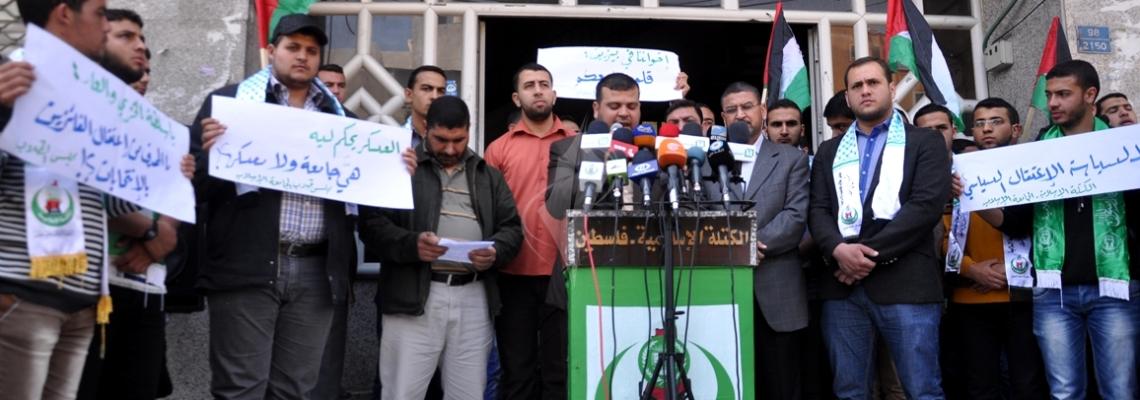 بالصور:وقفة للكتلة الإسلامية بغزة تنديداً باعتقال السلطة لطلاب الكتلة بعد فوزهم بانتخابات جامعة بيرزيت