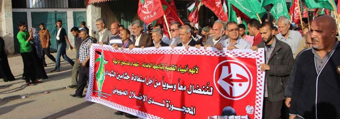 بالصور:الجبهة الشعبية بخانيونس تنظم مسيرة للمطالبة باسترداد جثامين الشهداء وصرف المخصصات المالية لاهالي الشهداء