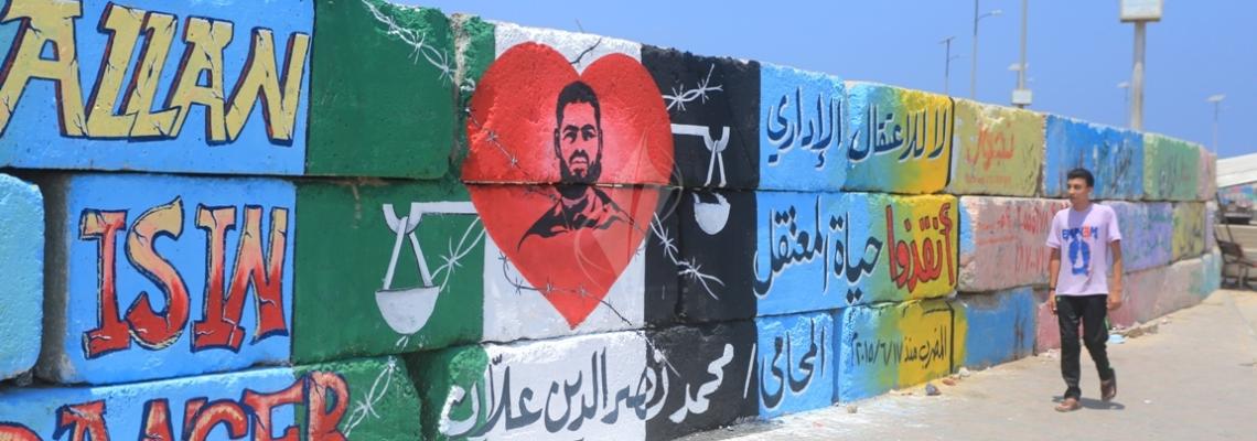 جدارية في ميناء غزة تضامناً مع الأسير محمد علان المضرب عن الطعام