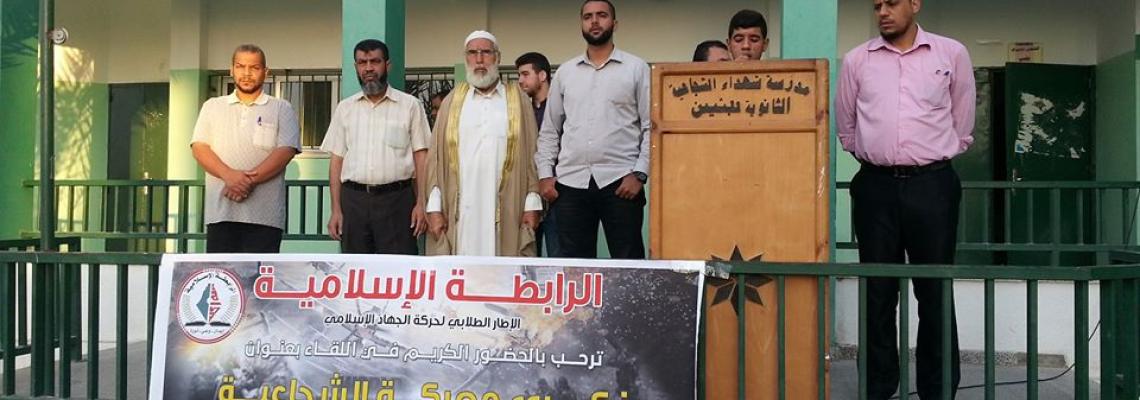 بالصور:الرابطة الاسلامية تطلق فعاليات تشرين على شرف ذكرى الشهيد الشقاقي ومعركة الشجاعية في مختلف مدارس قطاع غزة