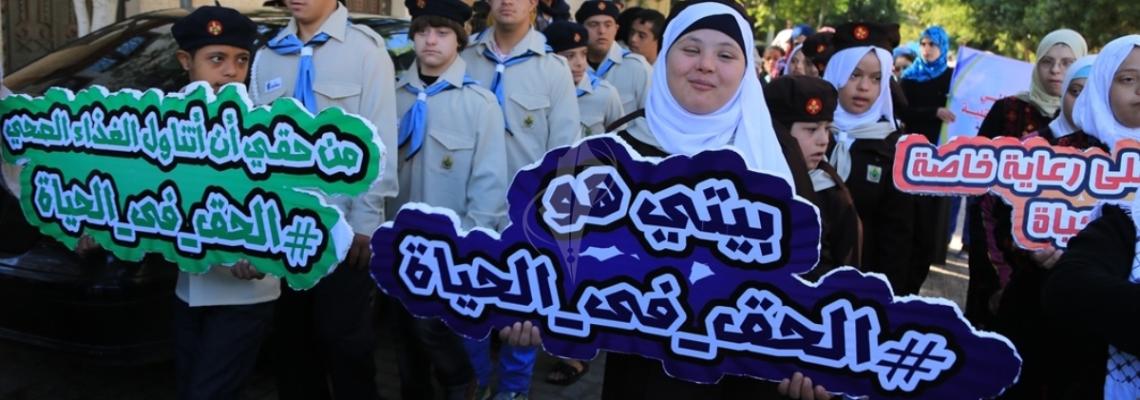 بالصور:مسيرة لذوي الاحتياجات الخاصة لمناسبة اليوم العالمي للمعاق أمام مقر الأمم المتحدة بغزة
