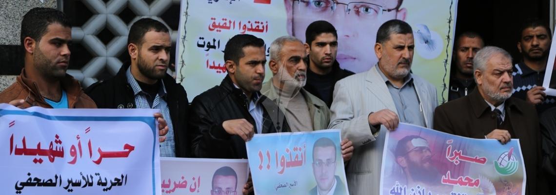 بالصور:التجمع الاعلامى ينظم وقفة تضامن مع الصحفى القيق