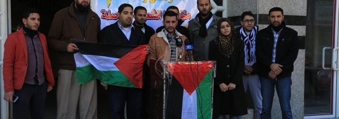 بالصور:مؤتمر الأطر الطلابية لدعم انتفاضة القدس بمدينةغزة