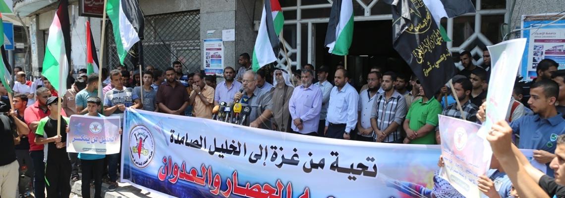 بالصور:فعالية تضامنية لحركة الجهاد الإسلامي أمام برج شوا حصري بغزة تضامناً مع الخليل المحاصرة
