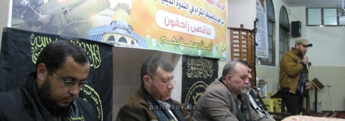 حركة الجهاد الاسلامي تنظم ندوة سياسية بعنوان