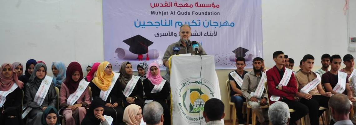 بالصور:"مهجة القدس" تكرم أبناء الشهداء والأسرى المتفوقين بالثانوية العامة