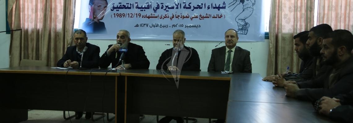 بالصور:مهجة القدس تنظم ورشة عمل بعنوان شهداء الحركة الاسيرة