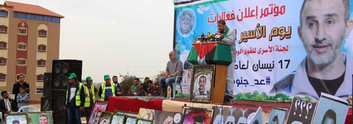 بالصور:مؤتمر اعلان انطلاق فعاليات يوم الاسير بخانيونس من امام منزل الاسير حسن سلامه