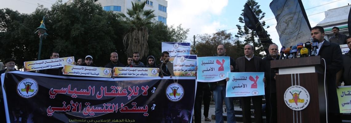 بالصور : الجهاد تنظم وقفة احتجاجية ضد سياسة الاعتقال السياسى فى الضفة