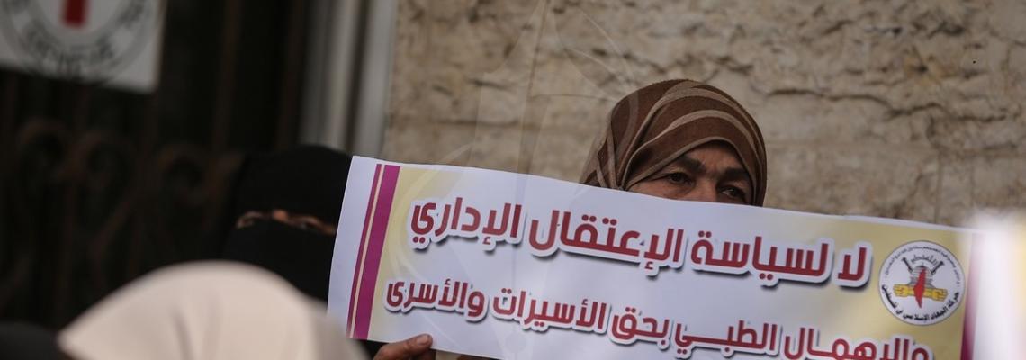 وقفة لدائرة العمل النسائي في حركة الجهاد اسناداً للأسيرة إسراء الجعابيص