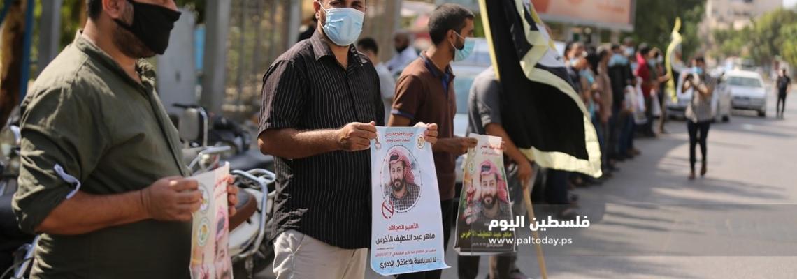 "الجهاد الإسلامي" تنظم سلسلة بشرية بغزة تضامناً مع الاسير ماهر الاخرس