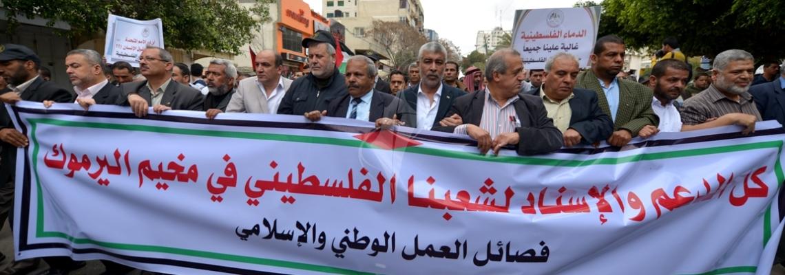 مسيرة لفصائل العمل الوطنى والاسلامي بغزة دعماً واسناداً لأهالى مخيم اليرموك