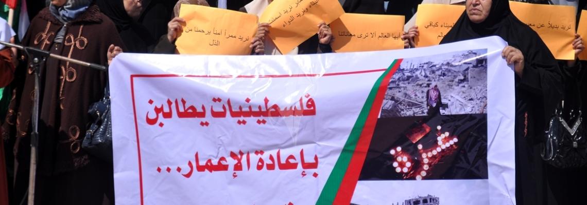 وقفة نسائية بميناء غزة للمطالبة بتسريع  الاعمار وفتح المعابر والميناء