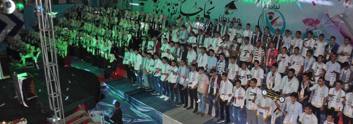بالصور:الرابطة الإسلامية تختتم مهرجانات #نجاحكم_تفوق_وبناء لتكريم الطلبة المتفوقين في الثانوية العامة برفح