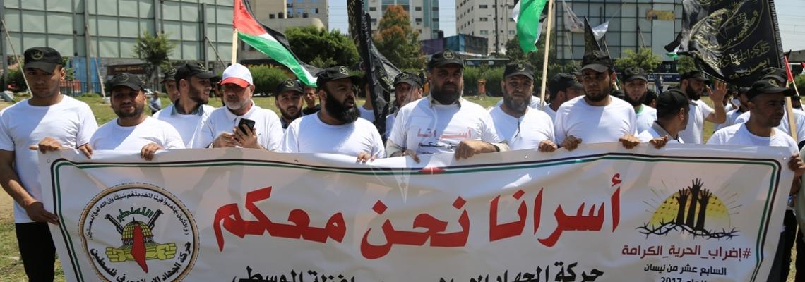 بالصور: الجهاد الإسلامي في الوسطى ينظم مسيرة مشياً على الأقدام من مفترق "نتساريم" إلى خيمة التضامن مع الأسرى في السرايا