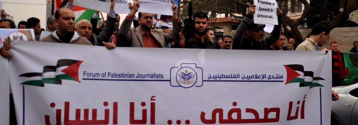 منتدى الإعلاميين ينظم مسيرة للمطالبة بإنصاف الصحفيين الشهداء بغزة
