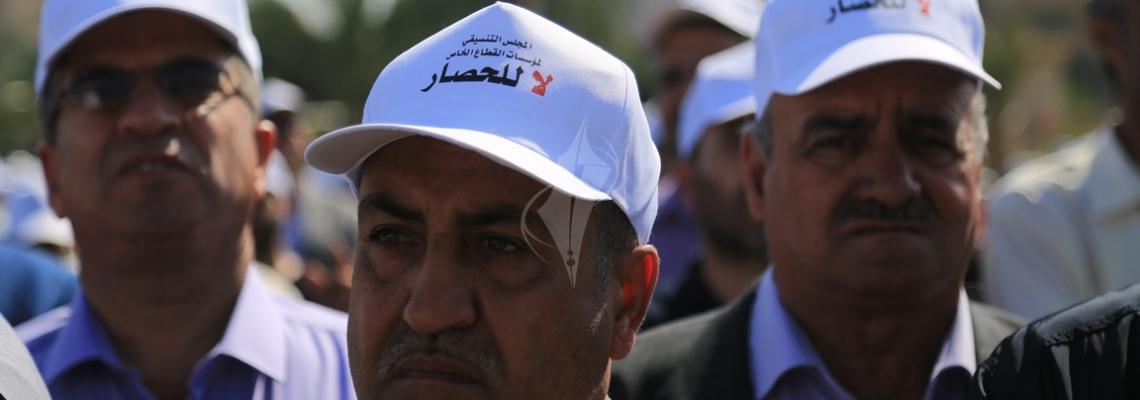 بالصور:رجال أعمال وتجار يحتجون على قرارات "إسرائيلية" ضد القطاع الخاص بغزة