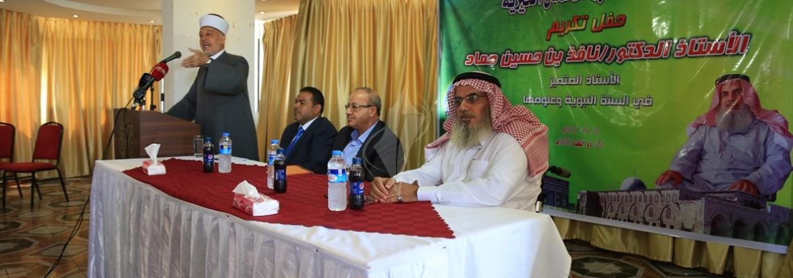 بالصور:جمعية دار البر للأعمال الخيرية تكرم العالم الدكتور نافذ بن حسين حماد