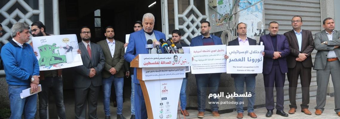 مؤسسة رواسي وهيئات حقوقية بغزة تطلق نداء إنساني في ذكرى استشهاد راشيل كوري
