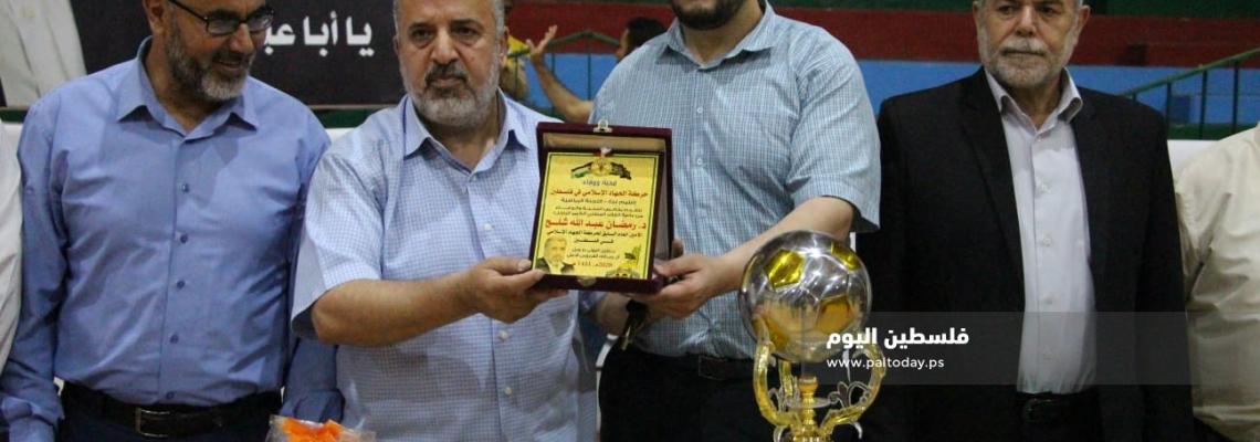 اللجنة الرياضية *لحركة الجهاد الإسلامي إقليم غزة* تنظم بطولة كروية وفاءاً للأمين العام الراحل  د. رمضان شلح.