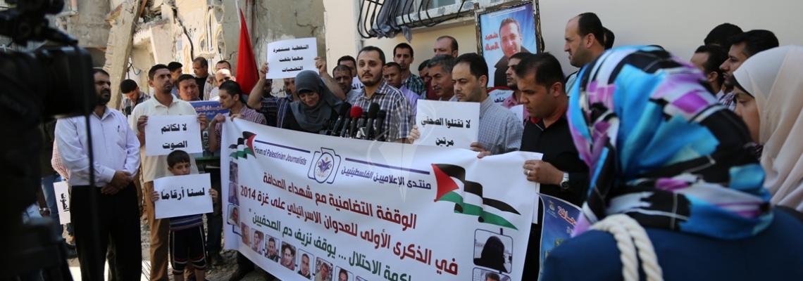 بالصور:منتدى الاعلاميين الفلسطينين ينظم وقفة تضامن مع شهداء الصحافة على ركام منزل الشهيد الصحفى محمد ضاهر فى الذكرى الاولى للعدوان
