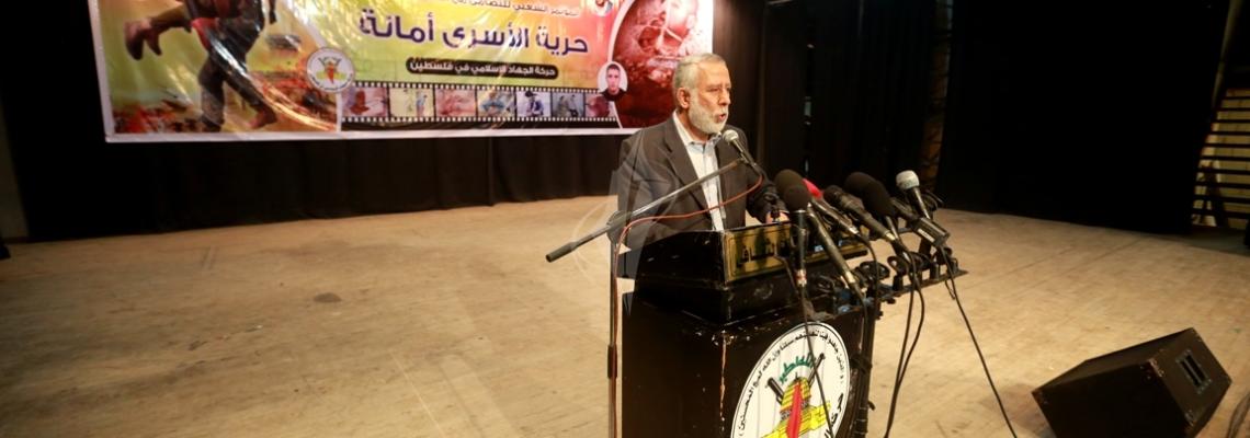 بالصور:مؤتمر حرية الأسرى أمانة لحركة الجهاد الإسلامي في مركز رشاد الشوا بغزة