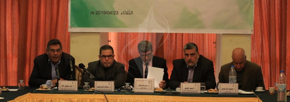 ندوة حوارية بغزة بعنوان "آليات مجابهة صفقة القرن"