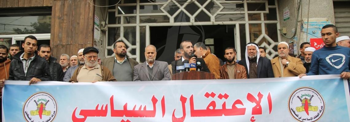 الجهاد الإسلامي تنظم وقفة احتجاجية ضد تصاعد الاعتقال السياسي في الضفة المحتلة