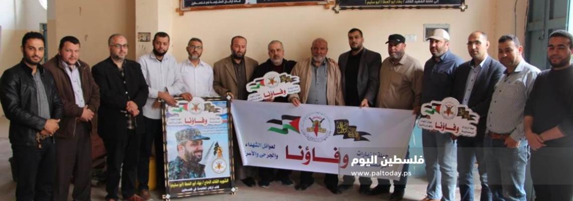 غزة: "الجهاد" تطلق حملة (وفاؤنا) لزيارة مئات الجرحى وعوائل الشهداء والأسرى