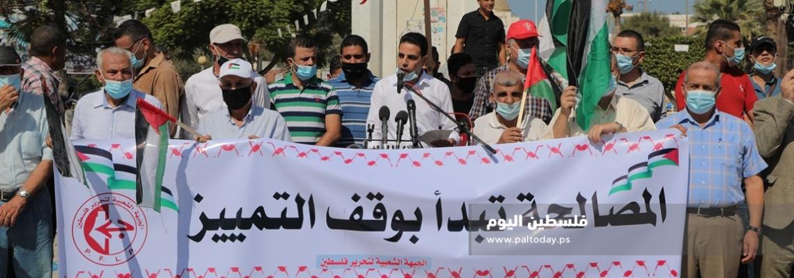 غزة :الشعبية تنظم وقفة جماهيرية رفضاً لسياسة التمييز واستمرار العقوبات