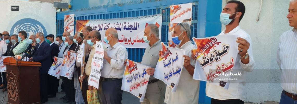 مؤتمر ووقفة للجنة المشتركة للاجئين بغزة رفضًا للمساس بالخدمات ورواتب موظفي "أونروا"