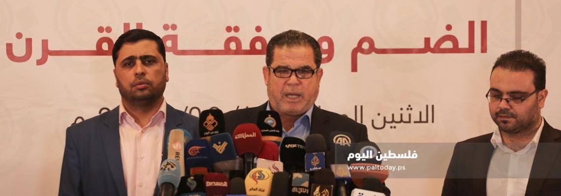 غزة: مؤتمر صحفي لحركة حماس حول مواجهة قرار الضم