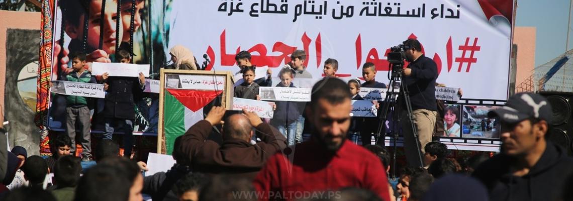 وقفة استغاثة لايتام غزة للمطالبة برفع الحصار امام معبر بيت حانون
