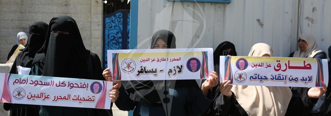 العمل النسائى للجهاد ينظم وقفة مع الاسير طارق عز الدين بغزة