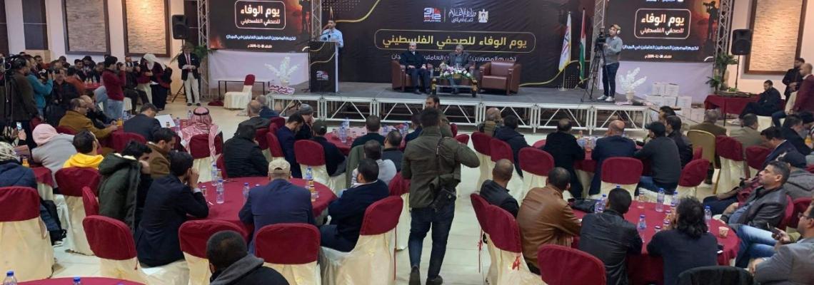الإعلام الحكومي تحتفل بـ"يوم الوفاء للصحفي الفلسطيني"