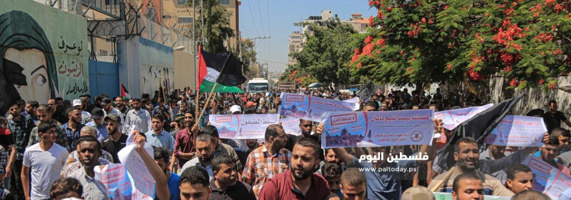 مسيرة جماهيرية حاشدة أمام مقر الأمم المتحدة بغزة رفضاً لمؤتمر البحرين وصفقة القرن