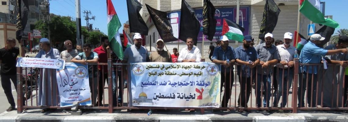 حركة الجهاد الاسلامي في دير البلح تنظم ظهر اليوم وقفة احتجاجية ضد التطبيع مع الاحتلال