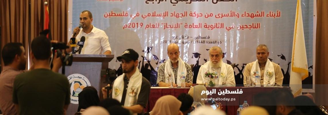 مهجة القدس تكرِّم أبناء الشهداء المتفوقين في الثانوية العامة