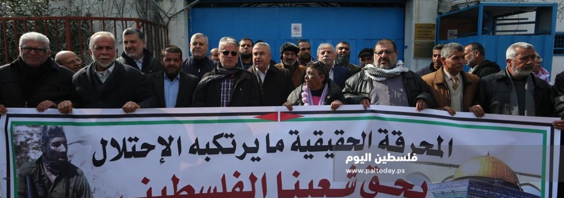 وقفة للقوى الوطنية والاسلامية أمام الأمم المتحدة رفضاً لتجمع قادة الدول في القدس المحتلة