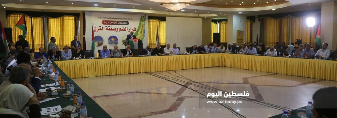 الفصائل الفلسطينية تعقد لقاء وطنياً بعنوان موحدون في مواجهة قرار الضم والصفقة